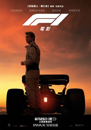 ▲《F1電影》由布萊德彼特主演。（圖／華納兄弟電影提供）