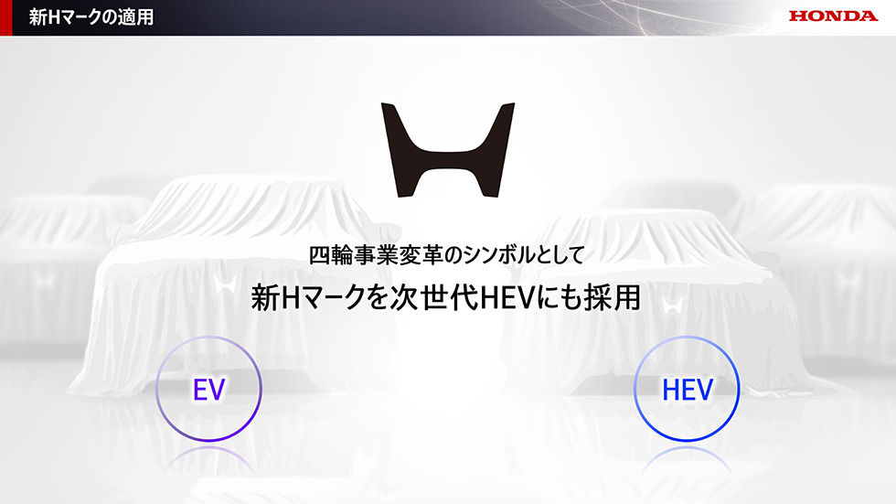 ▲Honda調整電動化策略。（圖／翻攝自Honda）