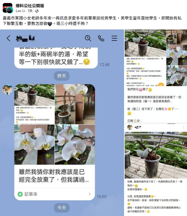 ▲原PO發文爆料。（圖／翻攝自Facebook／爆料公社公開版）