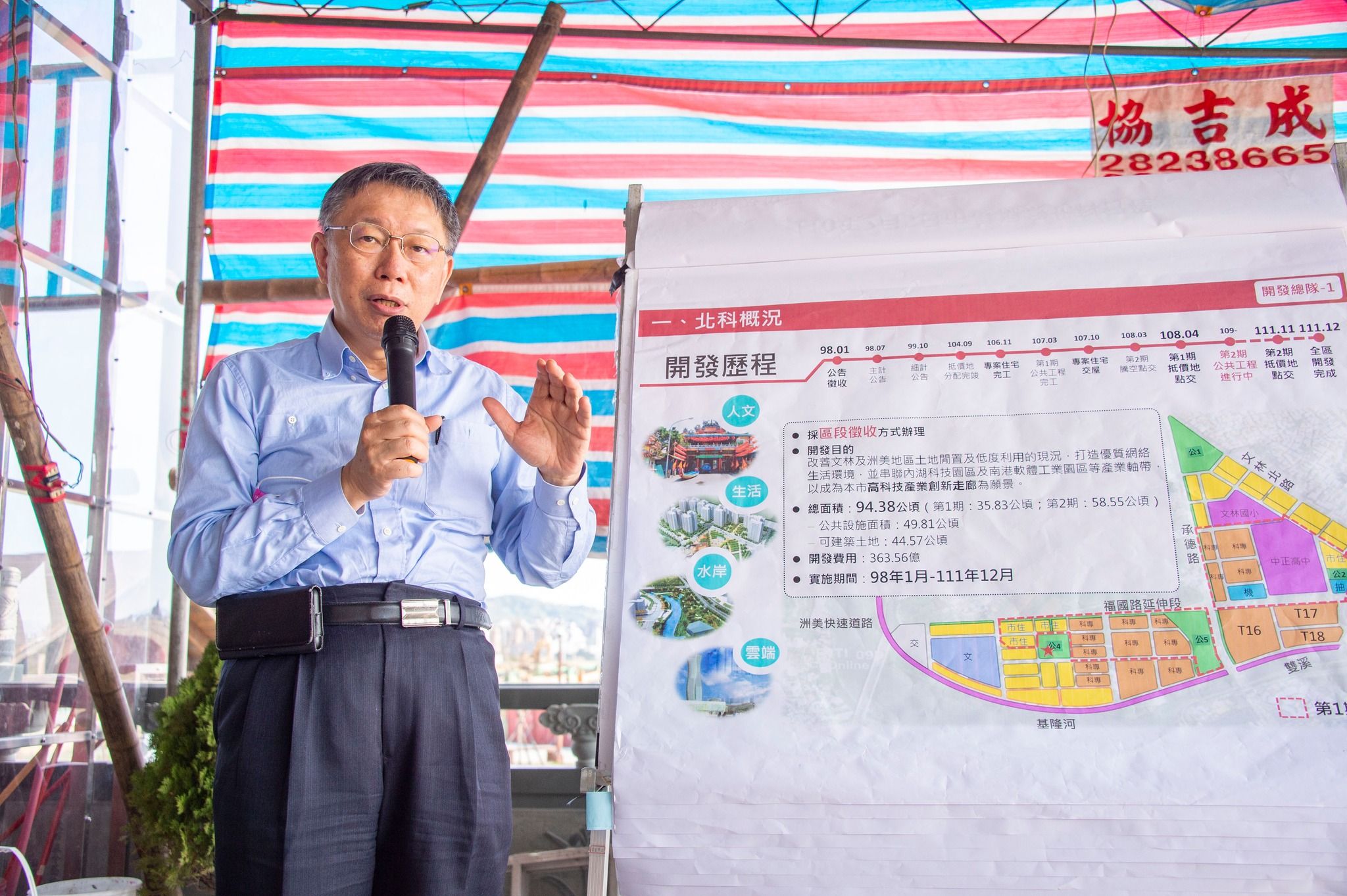陳智菡分享柯文哲2022年間前往北士科工地視察的照片。（圖／翻攝自Facebook／陳智菡Vicky）