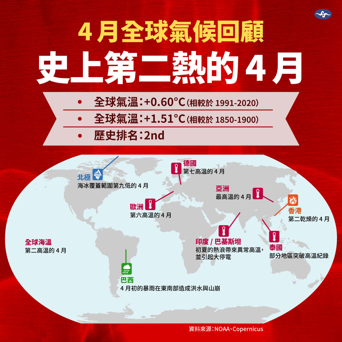 ▲▼氣象署臉書圖。（圖／自Facebook／報氣候-中央氣象署）