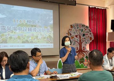 桃園多元輔導露營場合法化 新增地政士加入團隊