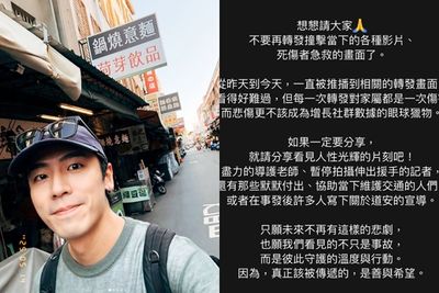 三峽3死車禍畫面瘋傳!萬秀孫喊話「別再轉發」:對家屬是二次傷害