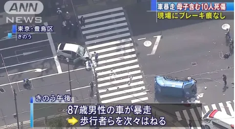 ▲▼池袋車禍當時造成多人死傷。（圖／翻攝自YouTube／ANNnewsCH）