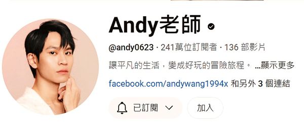Andy黑料反撲1／Andy核彈級毀家寧撈破800萬　「雙劈疑雲」有詭