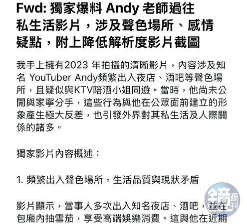 Andy黑料反撲／Andy不忠黑料遭兜售！家寧握有鐵證　不反擊原因曝光