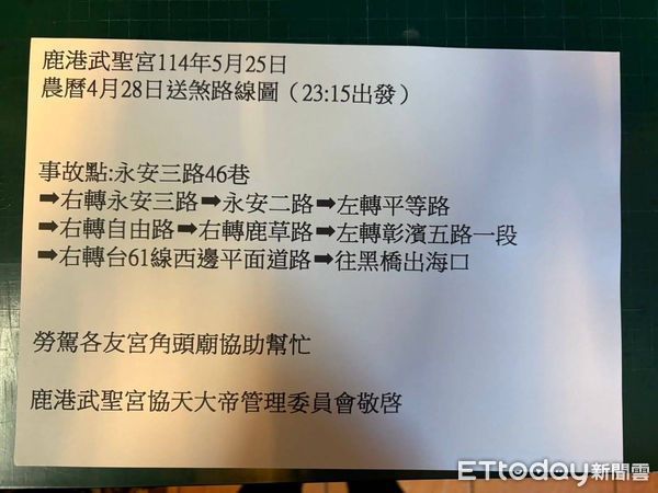 ▲鹿港武聖宮25日將舉辦送肉粽。（圖／翻攝自鹿港武聖宮）