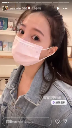 ▲▼林采緹。（圖／翻攝自Instagram／sunnylin_520）