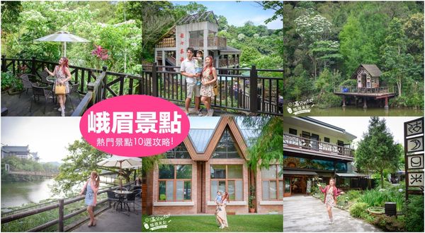 ▲▼TOP10個新竹峨眉景點推薦,走吊橋.賞桐花.看彌勒大佛.松林秘境,新竹親子戶外景點。（圖／部落客滿分的旅遊札記授權提供）