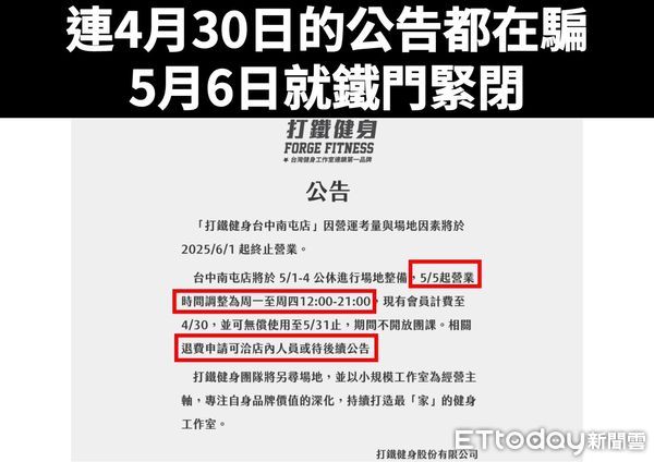 ▲▼打鐵健身房才營業6個月就突然倒閉，上百名會員 慘賠200萬會費，怒喊網紅老闆出來面對。（圖／台中市議員吳佩芸提供，下同）