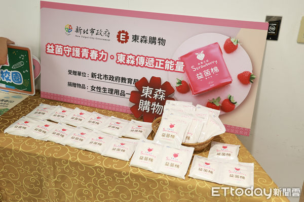 ▲▼ 東購捐贈新北市益菌棉（業配）-捐贈商品。（圖／記者黃克翔攝）