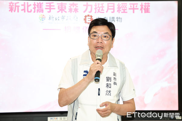 ▲▼  東購捐贈新北市益菌棉（業配）-劉和然副市長。（圖／記者黃克翔攝）