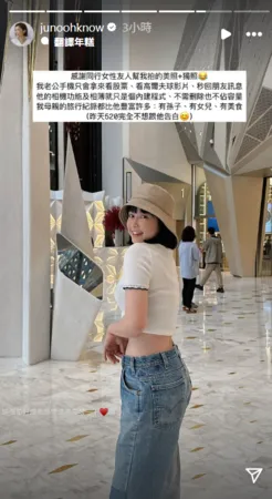 ▲▼李佳穎。（圖／翻攝自Instagram／junoohknow ）