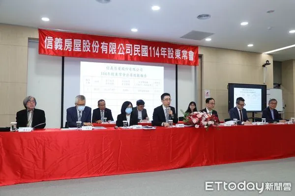 ▲▼        信義股東會     。（圖／記者項瀚攝）