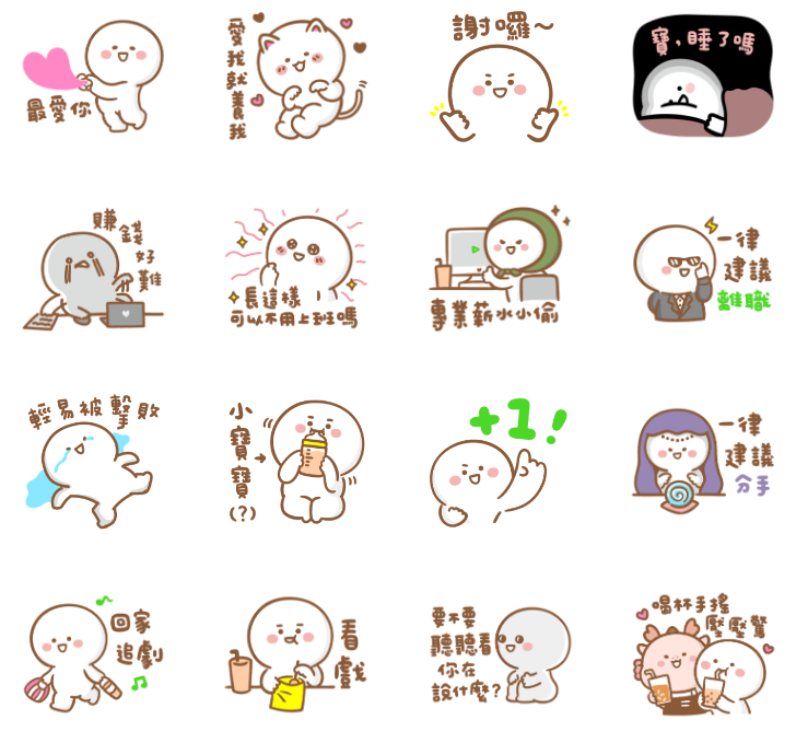 ▲▼             。（圖／LINE貼圖小鋪）
