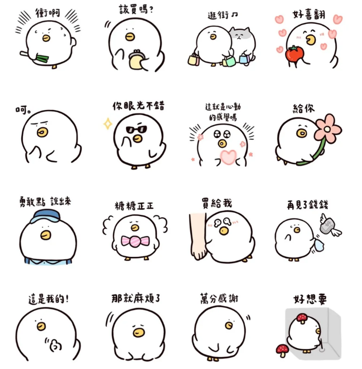 ▲▼             。（圖／LINE貼圖小鋪）