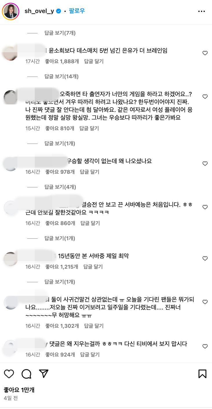 ▲▼ ▲▼拱手讓給賢奎3億8千萬獎金！　邵熙IG遭惡評灌爆：還以為在拍《換乘戀愛》。（圖／翻攝自邵熙IG）
