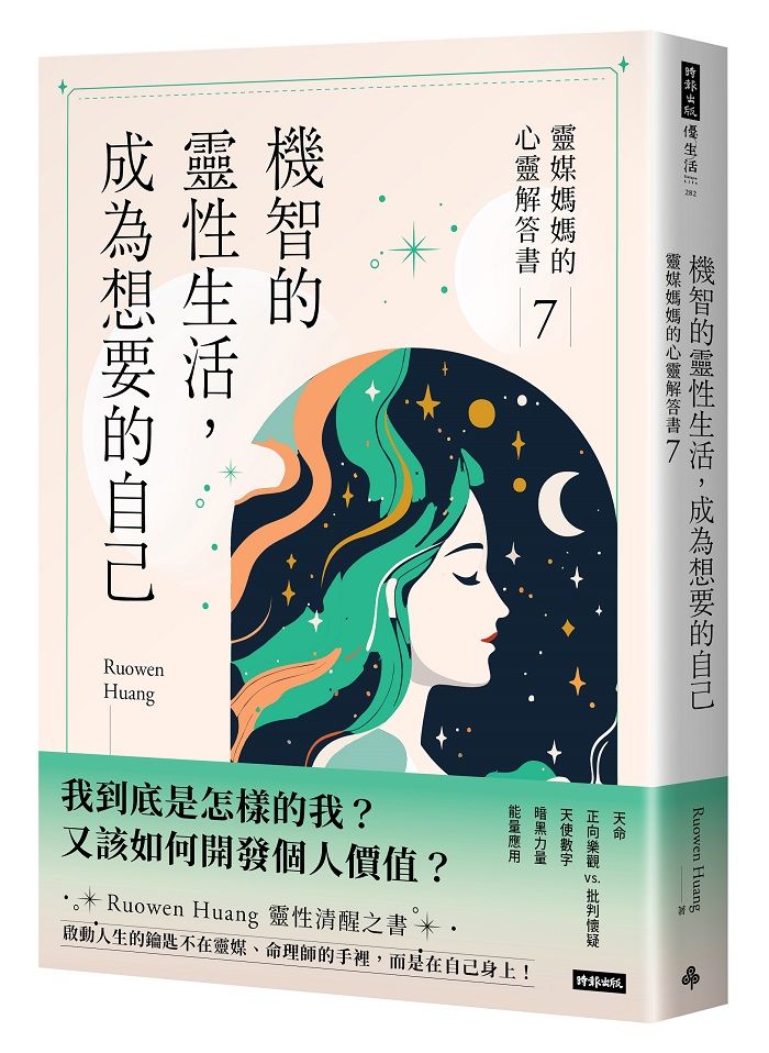 ▲▼時報出版,書摘,靈性,內在小孩,療癒,未來。（圖／時報出版提供）