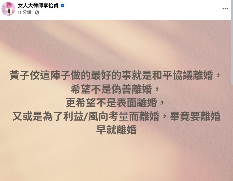 ▲李怡貞。（圖／翻攝自Facebook／李怡貞）