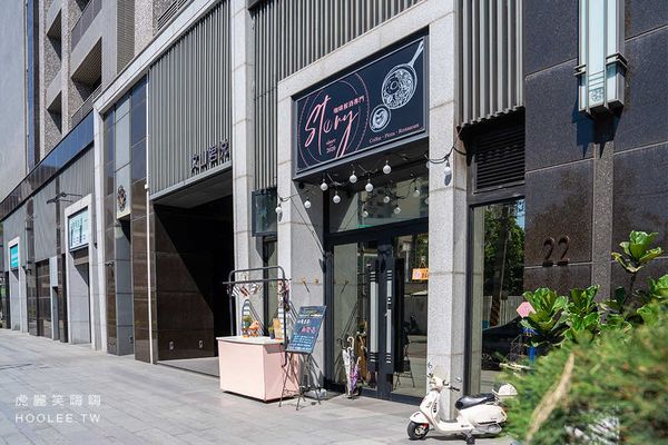 ▲▼STORY Restaurant 咖啡餐酒專門(高雄)巷弄裡的小餐館!手揉現烤無敵星星披薩,私房老酒甕燉牛排。（圖／部落客虎麗笑嗨嗨授權提供）