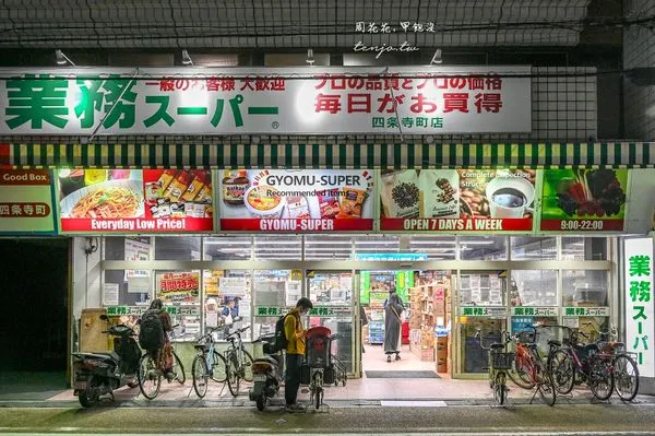 ▲▼【業務超市(業務スーパー)】京都撿便宜必買！日本超過1,100家門市東京大阪北海道有分店。（圖／部落客周花花，甲飽沒授權提供）