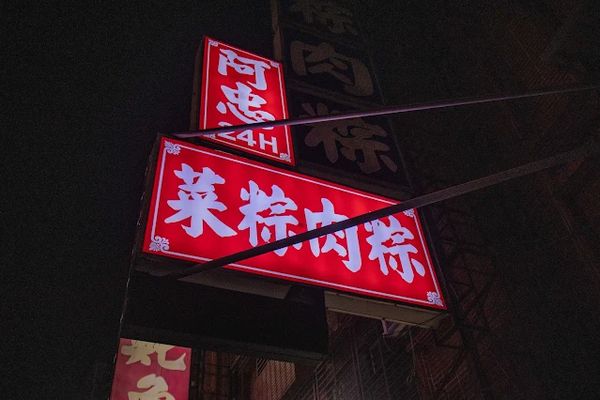 ▲▼特搜二十間台南老字號菜粽。（圖／部落客美熊提供）