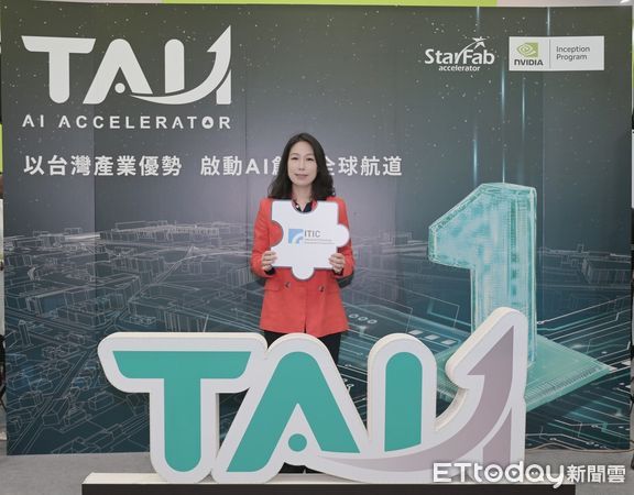 ▲ICTC助攻「TAI1」AI加速器　四年1.8億投資60個新創團隊。（圖／記者陳弘修翻攝）
