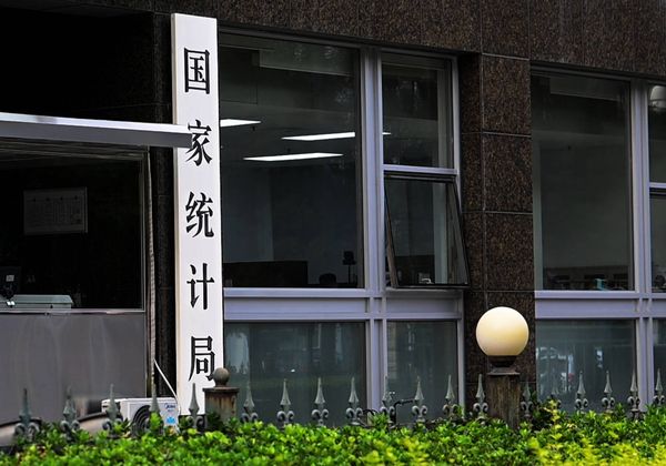 ▲▼大陸國家統計局。（圖／翻攝每日經濟新聞）