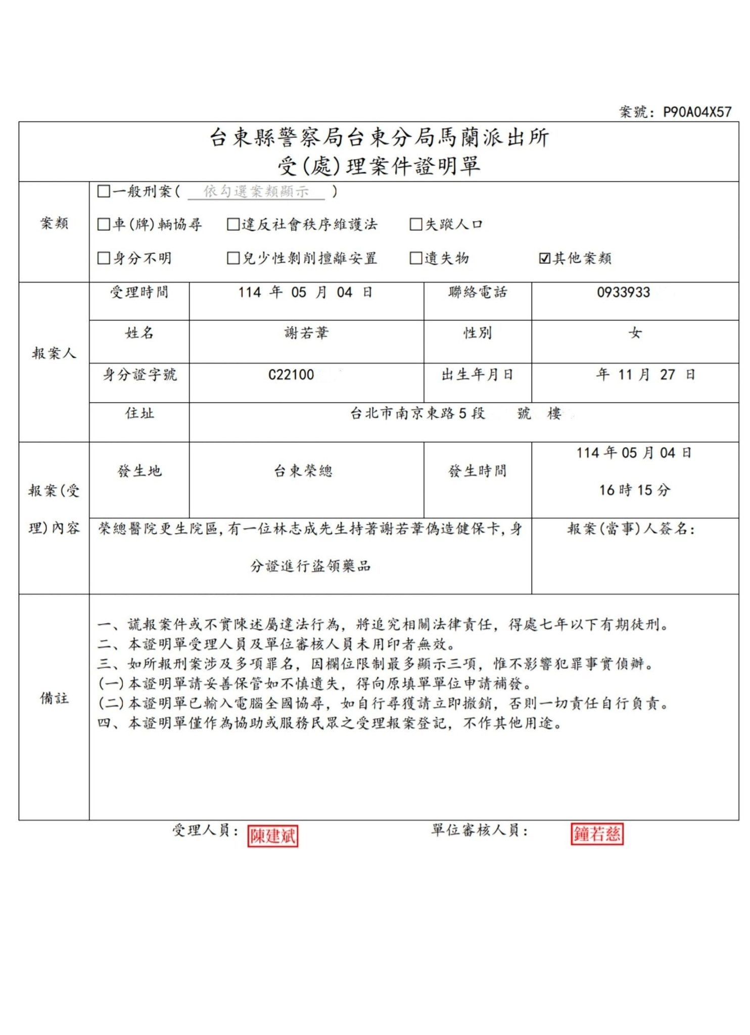 ▲▼謝忻險遭設局！假警察控她違法吸金「視訊給看派出所」。（圖／翻攝自Facebook／謝忻）