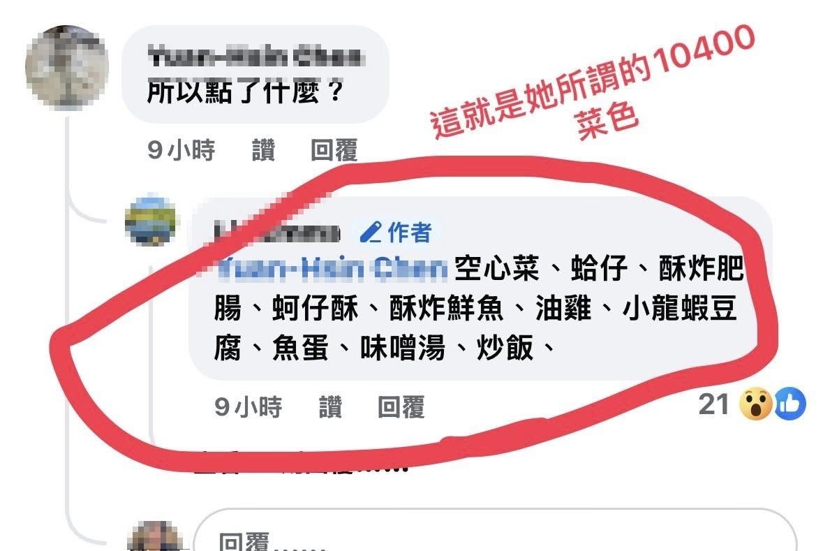 ▲▼屏東東港大鵬灣新新海鮮餐廳價格爭議。（圖／翻攝臉書／爆料公社）