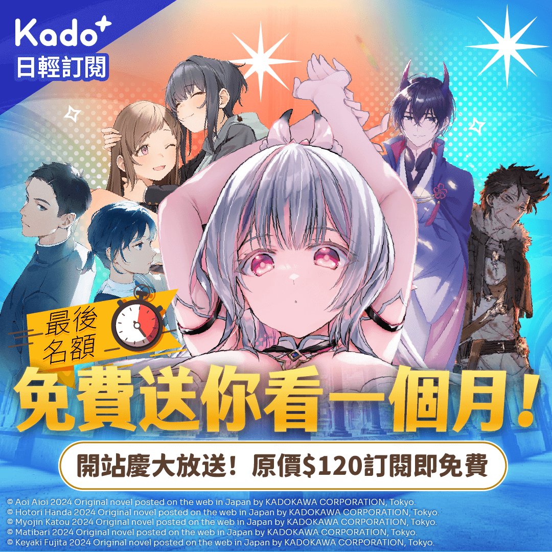 ▲▼角川。（圖／角川提供）
