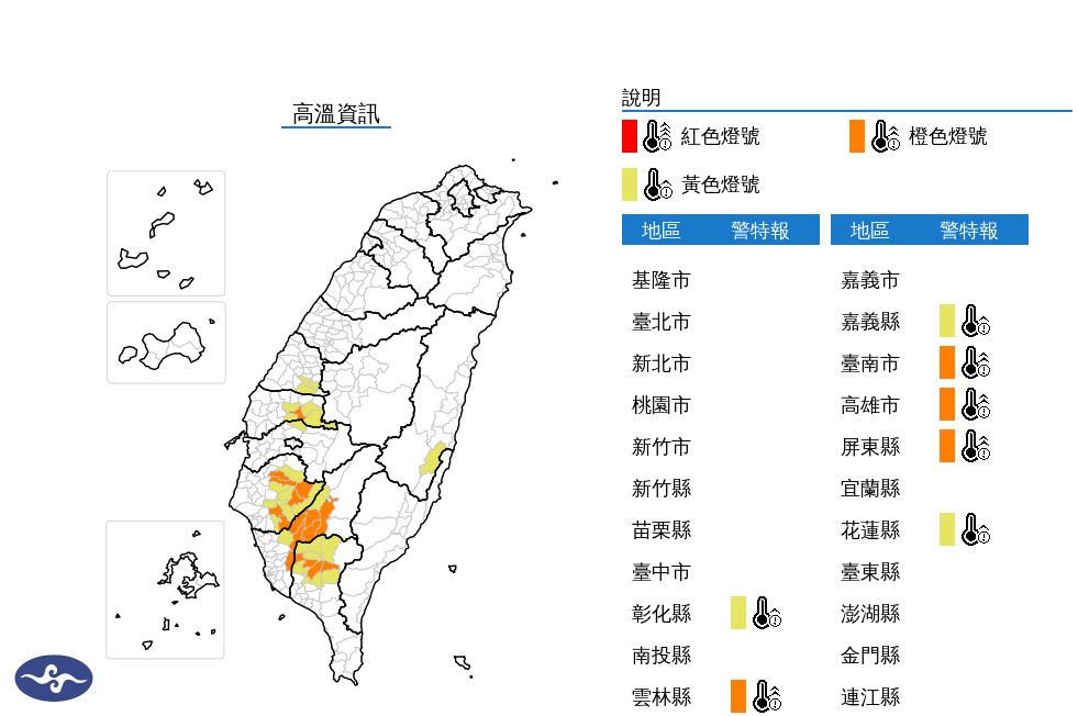 ▲▼高溫警示。（圖／氣象署提供）