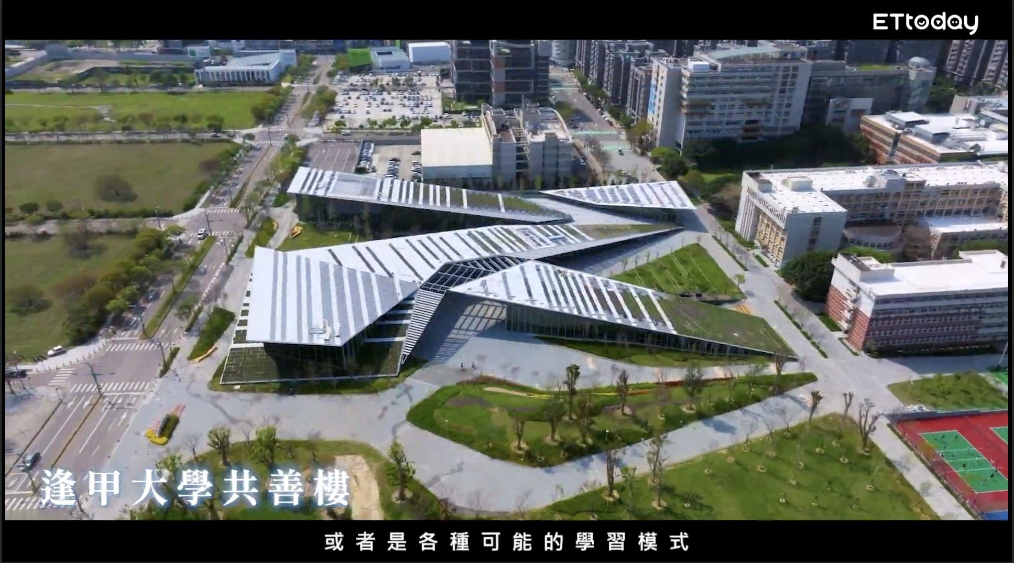 ▲▼台中,水湳,水湳經貿園區,永續,智慧。（圖／翻攝自影片）