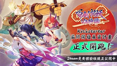 快訊/台獨立遊戲遭轟「公開低頭全過程」:拜託你們轉發真相