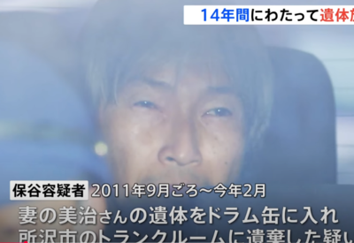日本傳桶屍案!人妻遭殘殺「屍體塞鐵桶」 狠夫逍遙14年落網