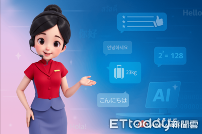華航AI客服升級上線　提升旅客查詢效率及便利性