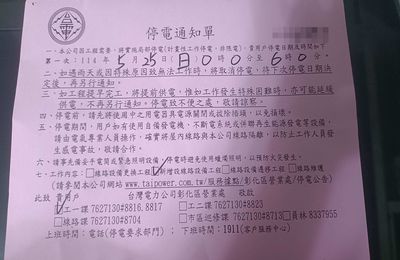 半夜施工還停電6小時！彰化人怒了　台電：縮短為2hrs