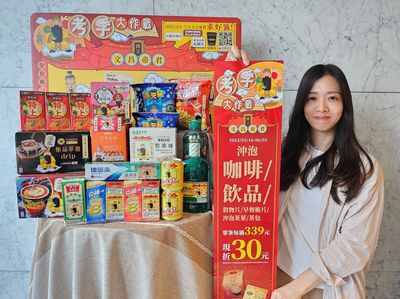 全聯考季應援　咖啡沖泡、保健品「買1送1」