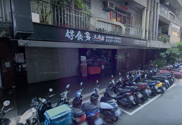 ▲▼好食多涮涮屋。（圖／翻攝Google地圖）