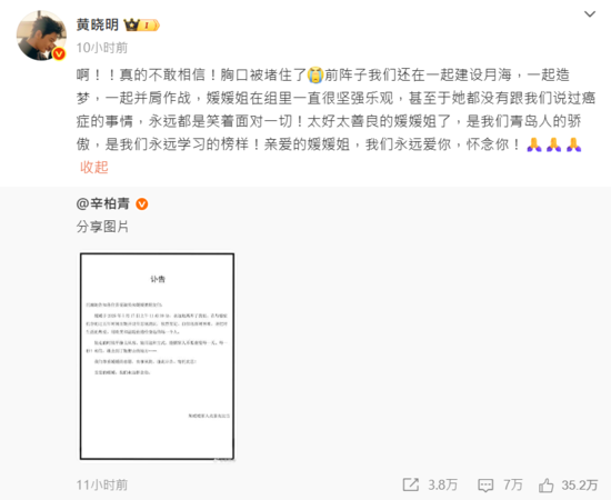 ▲▼朱媛媛罹癌瞞5年病逝…群星湧留言　黃曉明：從未聽她說過。（圖／翻攝自微博／黃曉明）