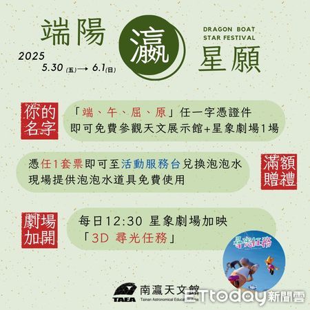 ▲南瀛天文館端午限定推出「動手瀛星歡」DIY課程，吸引大小朋友參與。（記者林東良翻攝，下同）