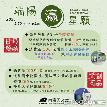 ▲南瀛天文館端午限定推出「動手瀛星歡」DIY課程，吸引大小朋友參與。（記者林東良翻攝，下同）