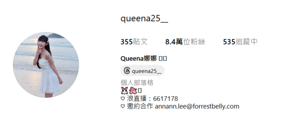 ▲▼娜娜　昆娜。（圖／翻攝自Instagram／queena25__）