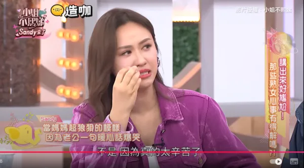 ▲▼Sandy。（圖／翻攝自YouTube／小姐不熙娣）