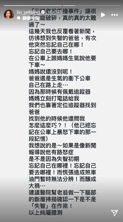 林葉亭見到三峽車禍悲劇，想到過世的父親。（翻攝林葉亭IG）