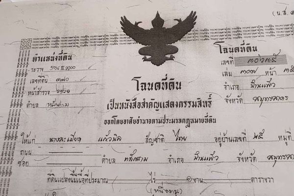 臉書專頁「CSI LA」今貼出多張地契，指控該寺金流有問題。（翻攝自CSI LA）