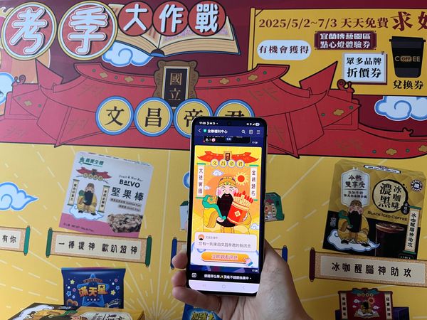 ▲▼全聯迎戰考季，推出文昌帝君加持商品備考應援，還有精補保健品、咖啡沖泡飲品「買1送1」優惠。（圖／業者提供）