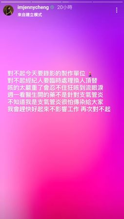▲▼成語蕎。（圖／翻攝自Instagram／imjennycheng）