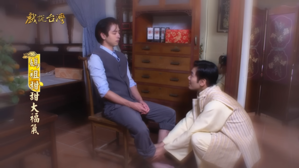 ▲▼《戲說台灣》高冷少爺與賣紅龜粿窮小子的互動意外萌到網友。（圖／翻攝自YouTube）