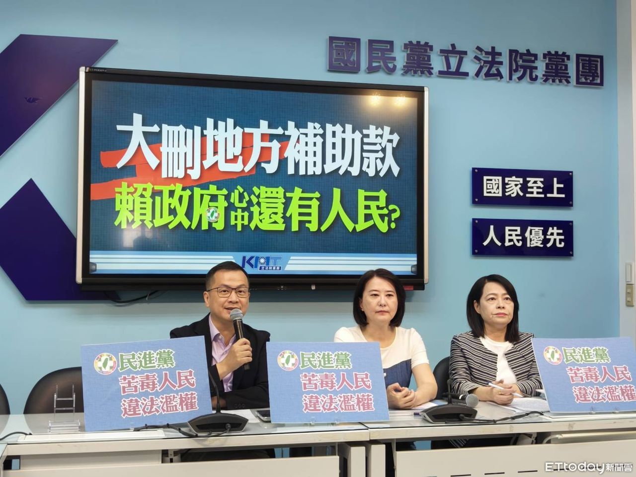 政院統刪地方補助款！屏東高雄彰化遭刪50億↑　藍轟：違法濫權
